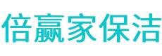 卧龙区保洁公司